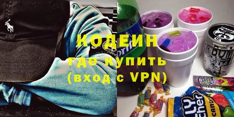 Кодеиновый сироп Lean Purple Drank  наркотики  Кемь 