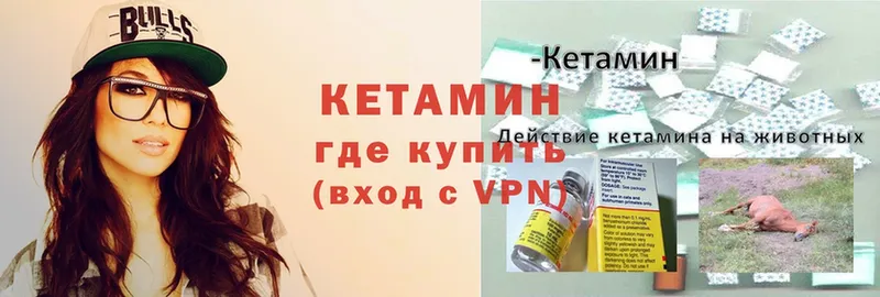 КЕТАМИН ketamine  где найти   Кемь 